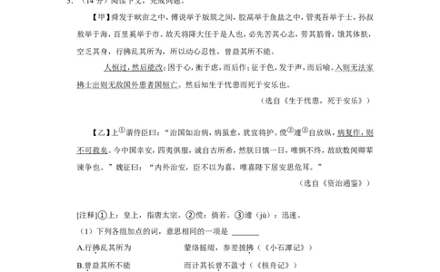 2022年广西柳州市中考语文试卷_中考复习资料_语数英物化_1语文中考复习_2025年中考资料_中考真题（近三年）_2022年中考语文试卷130份