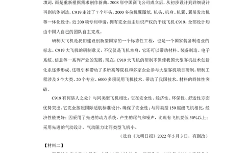 2022年广西桂林市中考语文试卷_中考复习资料_语数英物化_1语文中考复习_2025年中考资料_中考真题（近三年）_2022年中考语文试卷130份