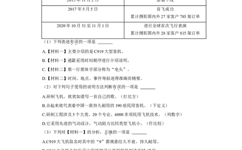 2022年广西桂林市中考语文试卷_中考复习资料_语数英物化_1语文中考复习_2025年中考资料_中考真题（近三年）_2022年中考语文试卷130份