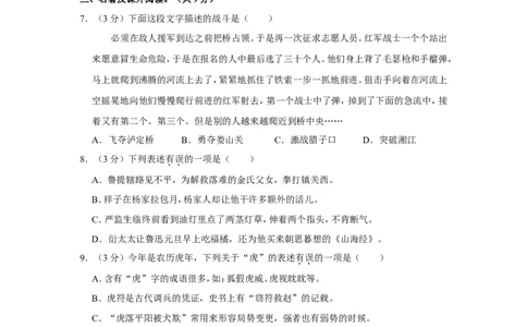 2022年广西桂林市中考语文试卷_中考复习资料_语数英物化_1语文中考复习_2025年中考资料_中考真题（近三年）_2022年中考语文试卷130份
