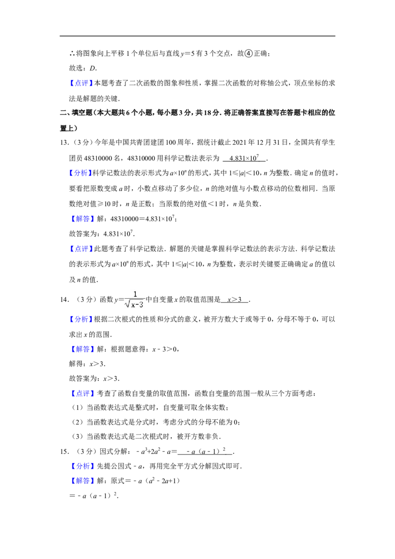 2022年四川省巴中市中考数学试卷_中考复习资料_语数英物化_2数学中考复习_2025中考复习资料_中考真题（近三年）_2022年全国中考数学150份