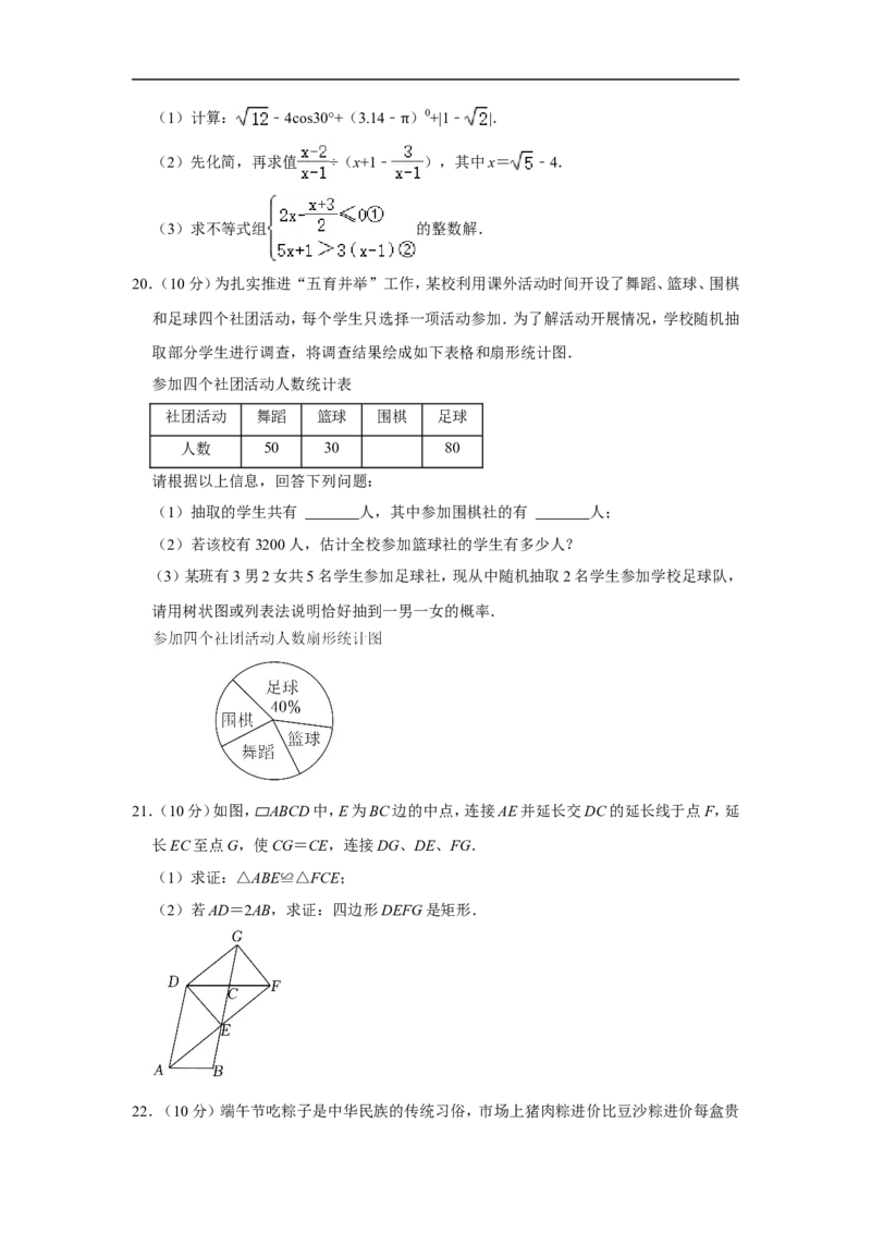 2022年四川省巴中市中考数学试卷_中考复习资料_语数英物化_2数学中考复习_2025中考复习资料_中考真题（近三年）_2022年全国中考数学150份