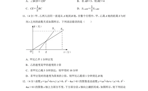 2022年四川省巴中市中考数学试卷_中考复习资料_语数英物化_2数学中考复习_2025中考复习资料_中考真题（近三年）_2022年全国中考数学150份