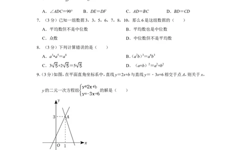 2022年广西梧州市中考数学试卷_中考复习资料_语数英物化_2数学中考复习_2025中考复习资料_中考真题（近三年）_2022年全国中考数学150份