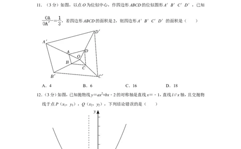 2022年广西梧州市中考数学试卷_中考复习资料_语数英物化_2数学中考复习_2025中考复习资料_中考真题（近三年）_2022年全国中考数学150份