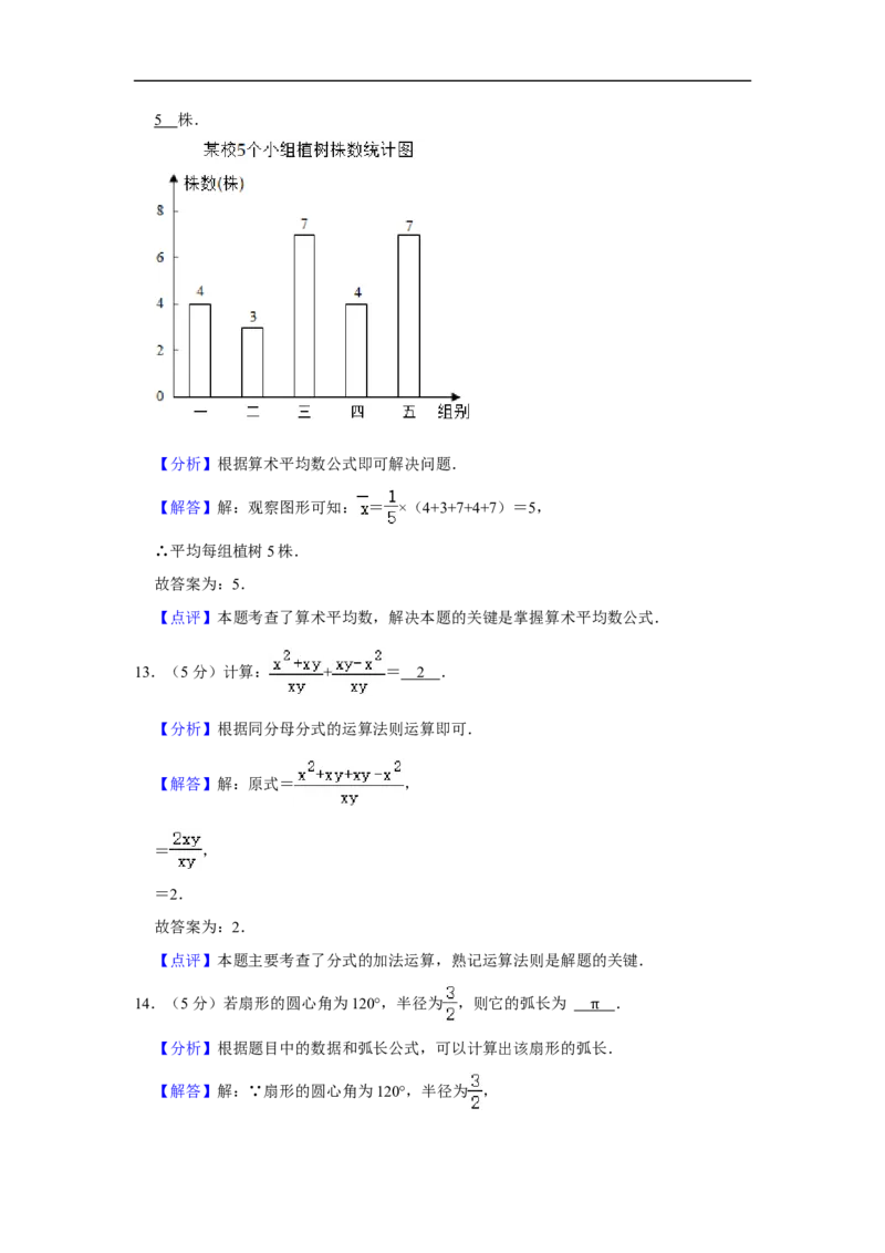 2022年浙江省温州市中考数学试卷_中考复习资料_语数英物化_2数学中考复习_2025中考复习资料_中考真题（近三年）_2022年全国中考数学150份