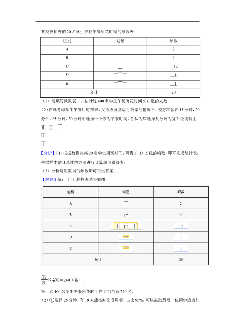 2022年浙江省温州市中考数学试卷_中考复习资料_语数英物化_2数学中考复习_2025中考复习资料_中考真题（近三年）_2022年全国中考数学150份