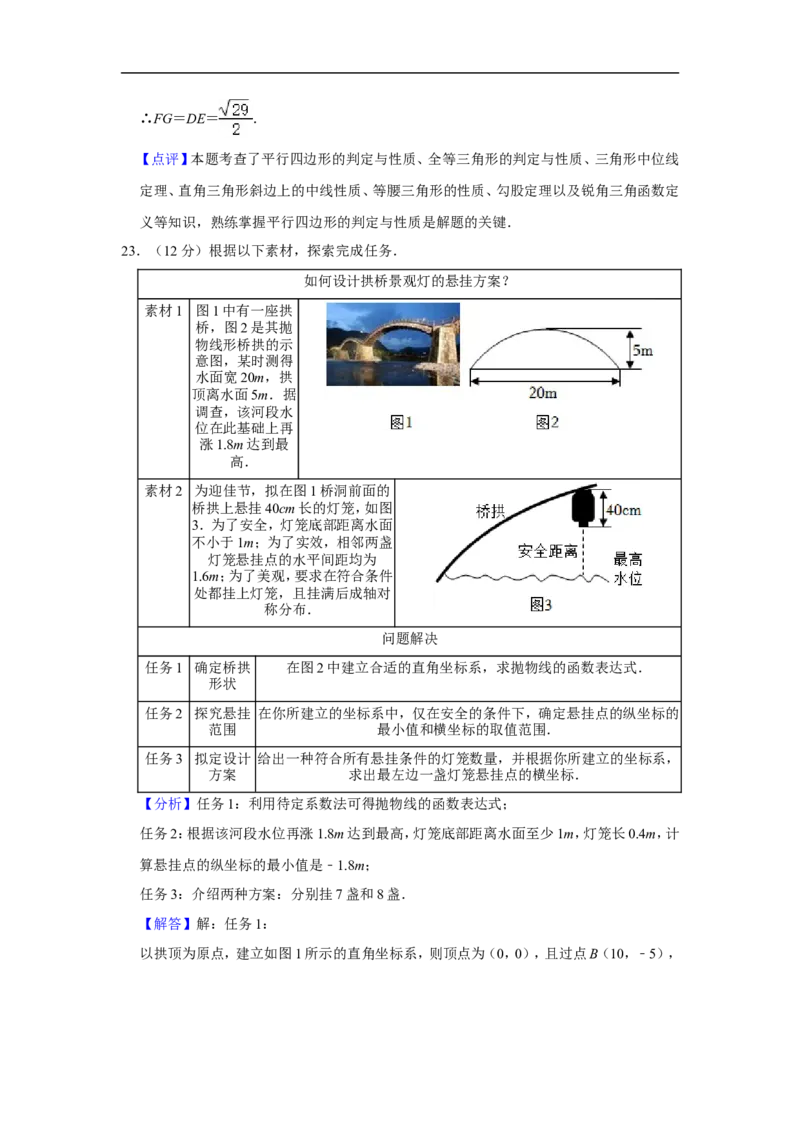 2022年浙江省温州市中考数学试卷_中考复习资料_语数英物化_2数学中考复习_2025中考复习资料_中考真题（近三年）_2022年全国中考数学150份