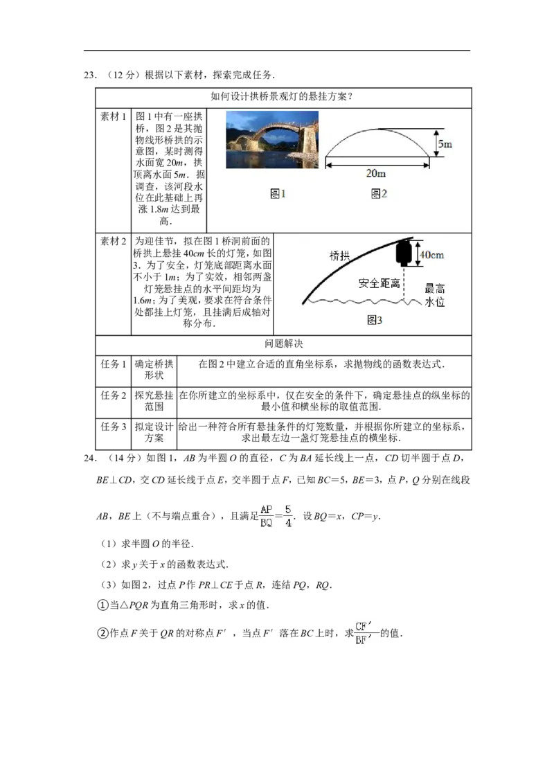 2022年浙江省温州市中考数学试卷_中考复习资料_语数英物化_2数学中考复习_2025中考复习资料_中考真题（近三年）_2022年全国中考数学150份