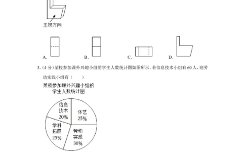 2022年浙江省温州市中考数学试卷_中考复习资料_语数英物化_2数学中考复习_2025中考复习资料_中考真题（近三年）_2022年全国中考数学150份