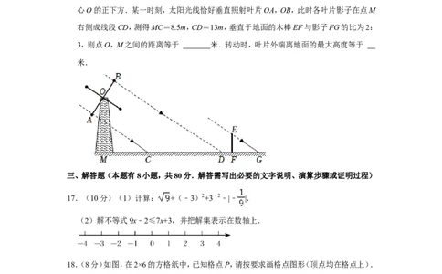 2022年浙江省温州市中考数学试卷_中考复习资料_语数英物化_2数学中考复习_2025中考复习资料_中考真题（近三年）_2022年全国中考数学150份