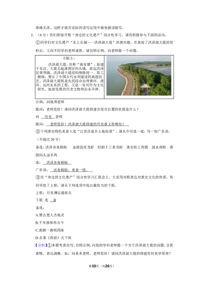 2022年江苏省淮安市中考语文试卷_中考复习资料_语数英物化_1语文中考复习_2025年中考资料_中考真题（近三年）_2022年中考语文试卷130份