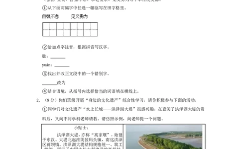 2022年江苏省淮安市中考语文试卷_中考复习资料_语数英物化_1语文中考复习_2025年中考资料_中考真题（近三年）_2022年中考语文试卷130份