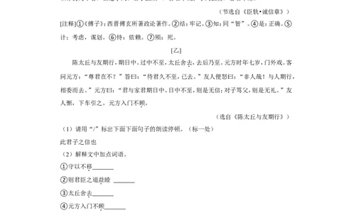 2022年江苏省淮安市中考语文试卷_中考复习资料_语数英物化_1语文中考复习_2025年中考资料_中考真题（近三年）_2022年中考语文试卷130份