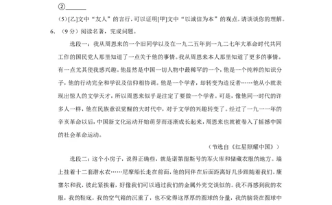 2022年江苏省淮安市中考语文试卷_中考复习资料_语数英物化_1语文中考复习_2025年中考资料_中考真题（近三年）_2022年中考语文试卷130份