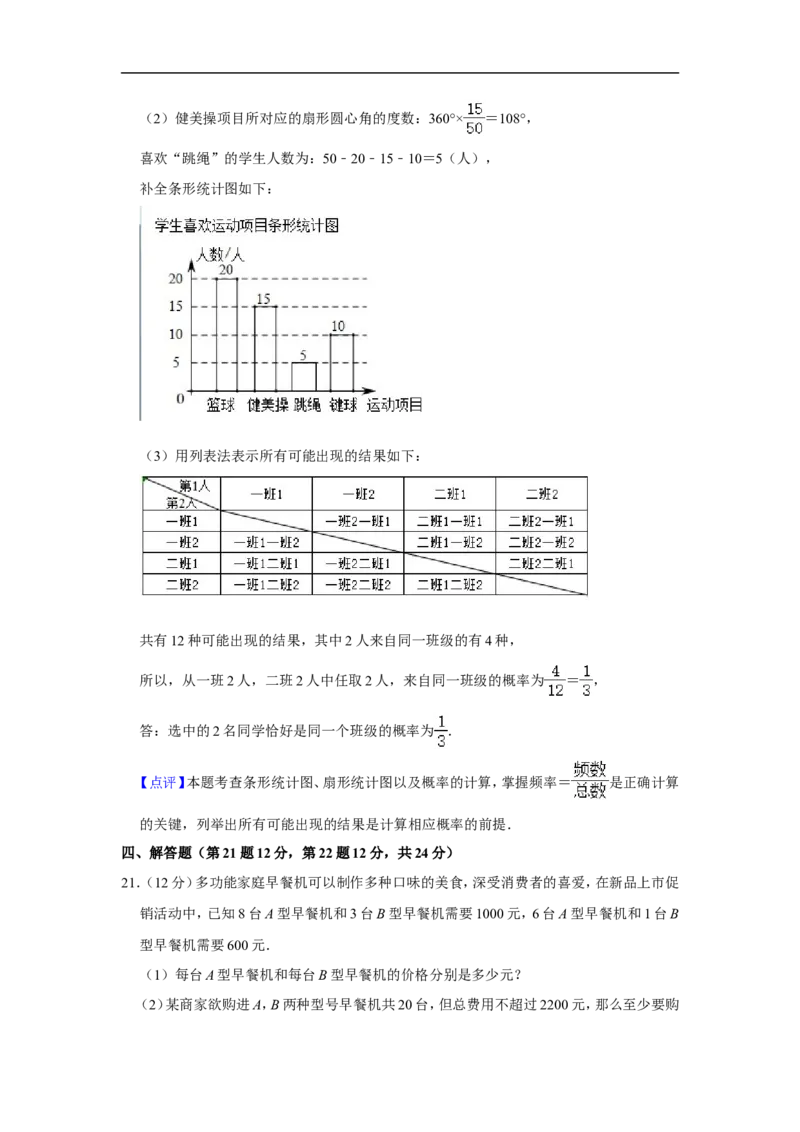 2022年辽宁省铁岭市、葫芦岛市中考数学试卷_中考复习资料_语数英物化_2数学中考复习_2025中考复习资料_中考真题（近三年）_2022年全国中考数学150份