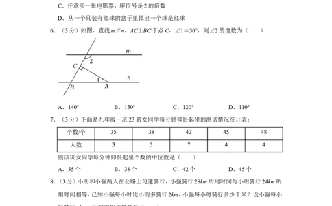 2022年辽宁省铁岭市、葫芦岛市中考数学试卷_中考复习资料_语数英物化_2数学中考复习_2025中考复习资料_中考真题（近三年）_2022年全国中考数学150份