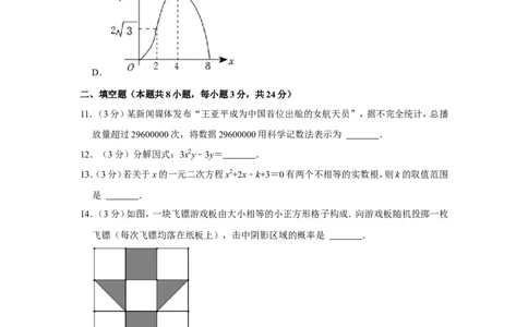 2022年辽宁省铁岭市、葫芦岛市中考数学试卷_中考复习资料_语数英物化_2数学中考复习_2025中考复习资料_中考真题（近三年）_2022年全国中考数学150份