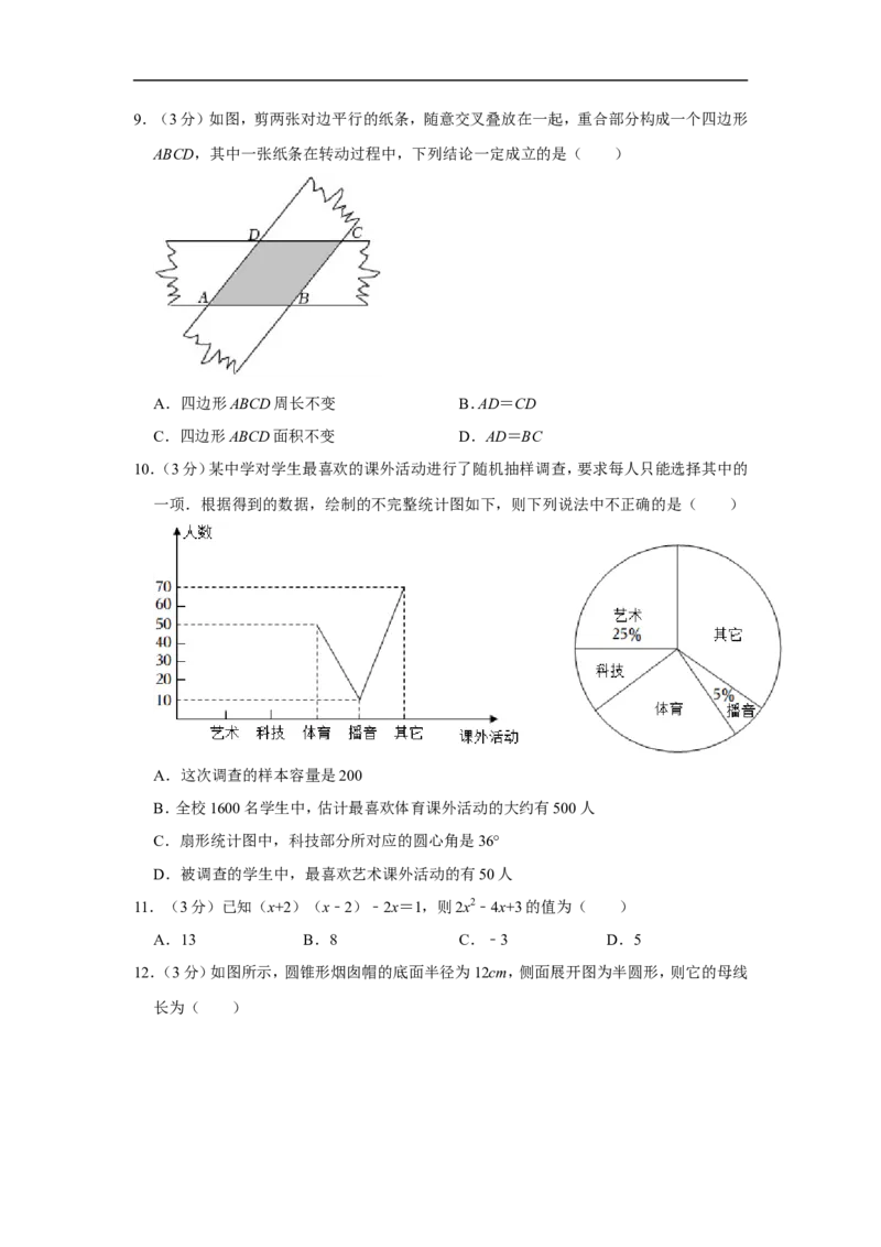2022年内蒙古赤峰市中考数学试卷_中考复习资料_语数英物化_2数学中考复习_2025中考复习资料_中考真题（近三年）_2022年全国中考数学150份