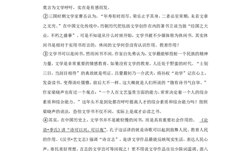 2022年湖北省随州市中考语文试卷_中考复习资料_语数英物化_1语文中考复习_2025年中考资料_中考真题（近三年）_2022年中考语文试卷130份