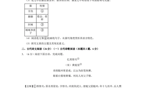 2022年湖北省随州市中考语文试卷_中考复习资料_语数英物化_1语文中考复习_2025年中考资料_中考真题（近三年）_2022年中考语文试卷130份