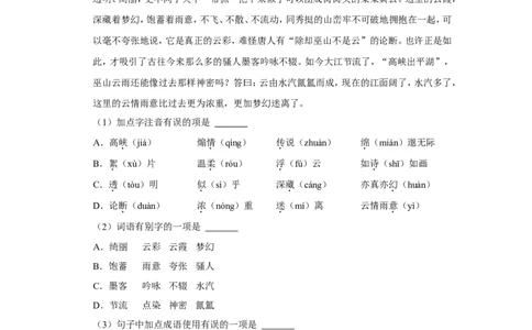 2022年贵州省黔西南州中考语文试卷_中考复习资料_语数英物化_1语文中考复习_2025年中考资料_中考真题（近三年）_2022年中考语文试卷130份