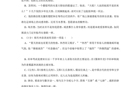 2022年贵州省黔西南州中考语文试卷_中考复习资料_语数英物化_1语文中考复习_2025年中考资料_中考真题（近三年）_2022年中考语文试卷130份
