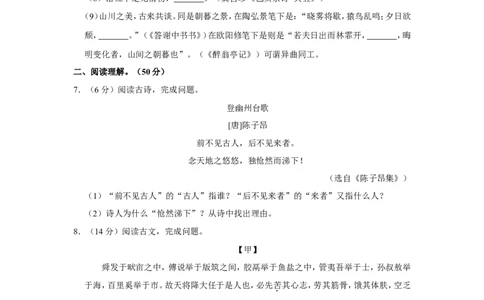 2022年贵州省黔西南州中考语文试卷_中考复习资料_语数英物化_1语文中考复习_2025年中考资料_中考真题（近三年）_2022年中考语文试卷130份