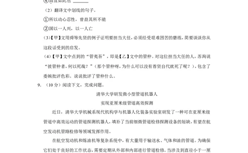 2022年贵州省黔西南州中考语文试卷_中考复习资料_语数英物化_1语文中考复习_2025年中考资料_中考真题（近三年）_2022年中考语文试卷130份