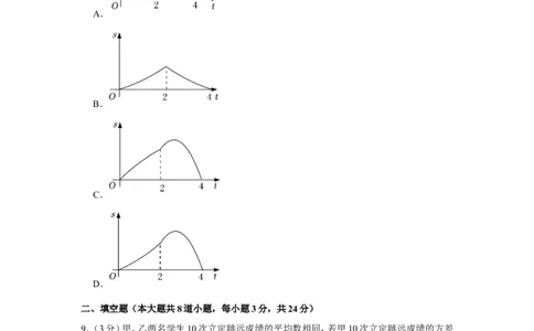 2022年辽宁省锦州市中考数学试卷_中考复习资料_语数英物化_2数学中考复习_2025中考复习资料_中考真题（近三年）_2022年全国中考数学150份