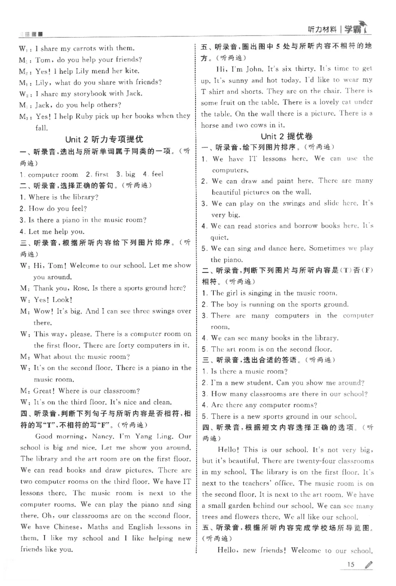 答案_2026春季学期_26春五星学霸_26春译林版英语《五星学霸》_四下
