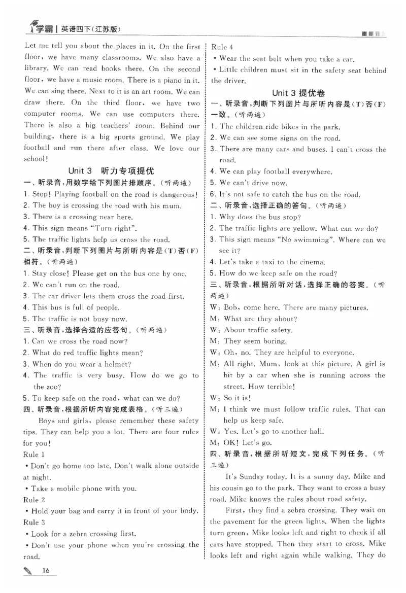 答案_2026春季学期_26春五星学霸_26春译林版英语《五星学霸》_四下