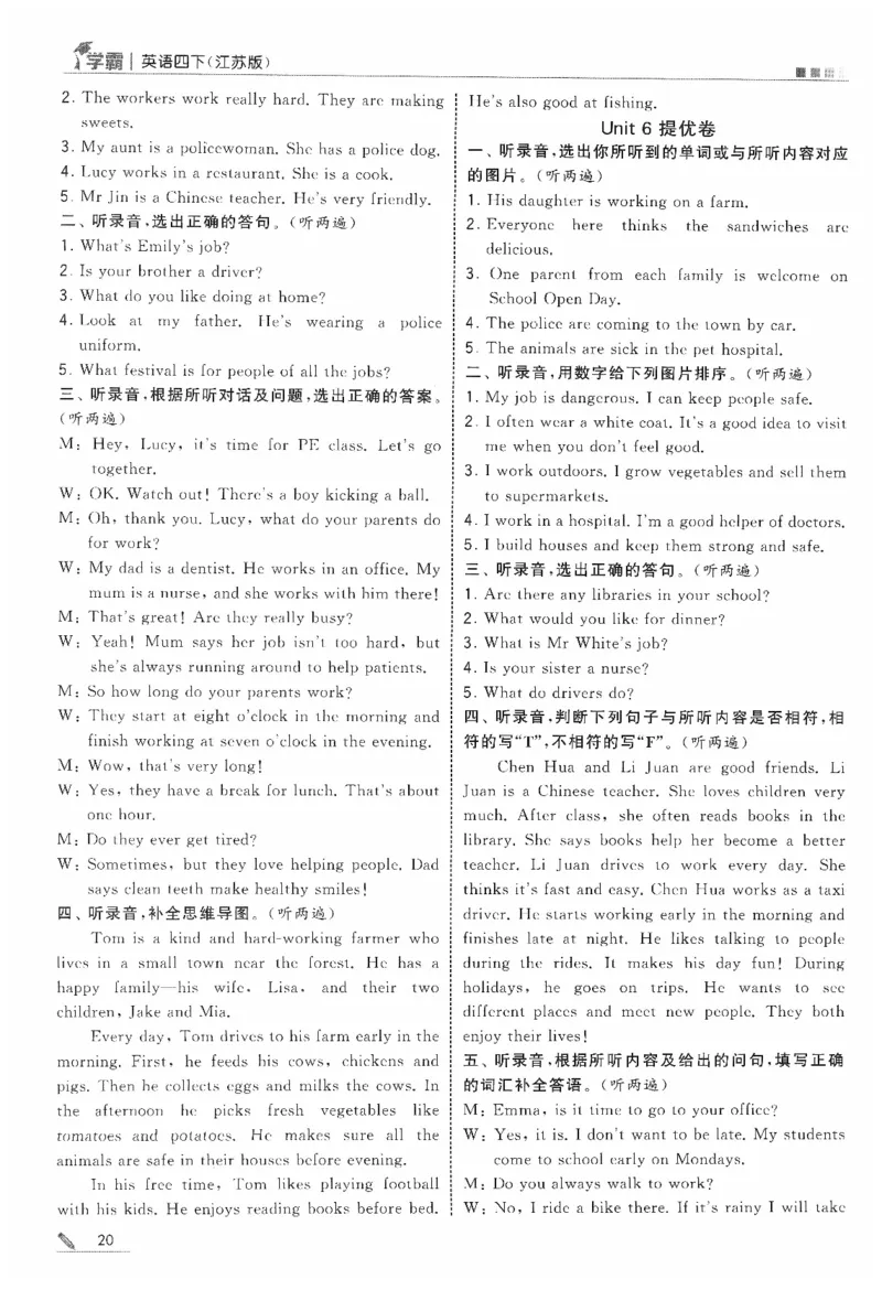 答案_2026春季学期_26春五星学霸_26春译林版英语《五星学霸》_四下