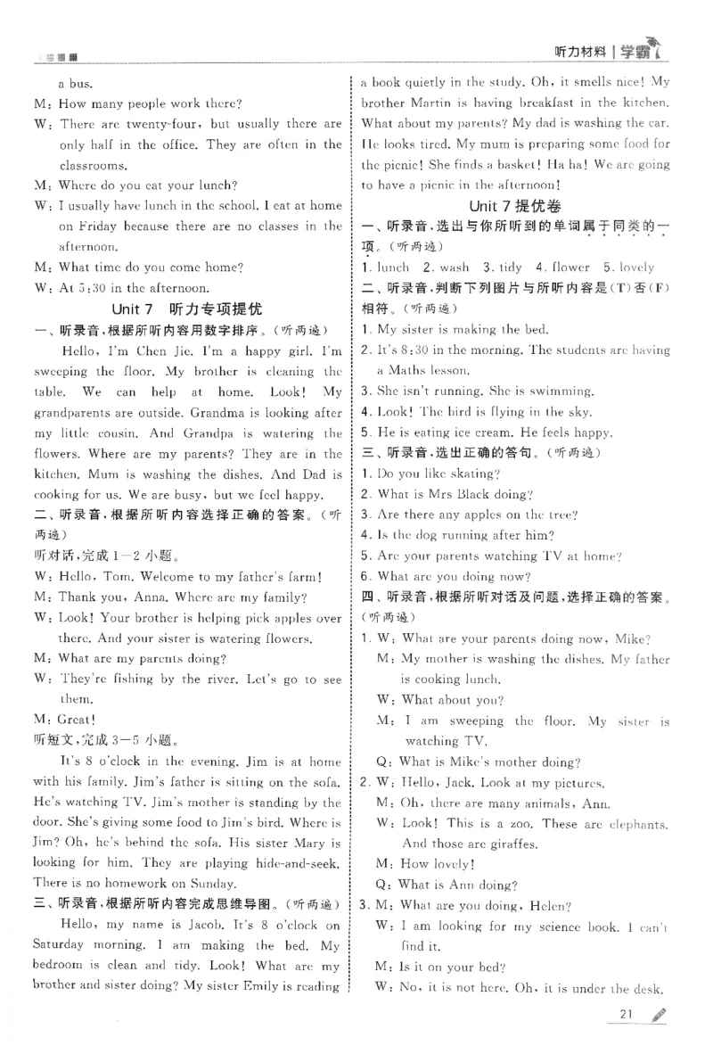 答案_2026春季学期_26春五星学霸_26春译林版英语《五星学霸》_四下