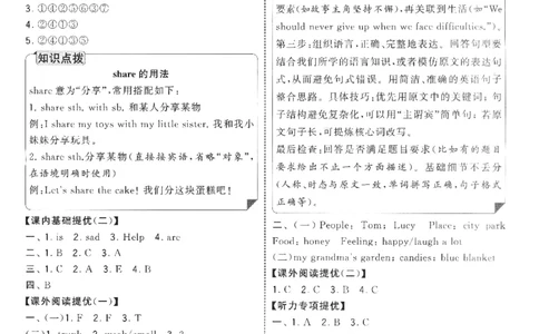 答案_2026春季学期_26春五星学霸_26春译林版英语《五星学霸》_四下