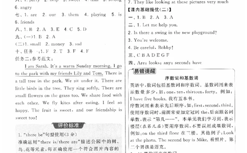 答案_2026春季学期_26春五星学霸_26春译林版英语《五星学霸》_四下
