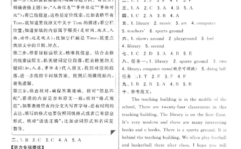 答案_2026春季学期_26春五星学霸_26春译林版英语《五星学霸》_四下