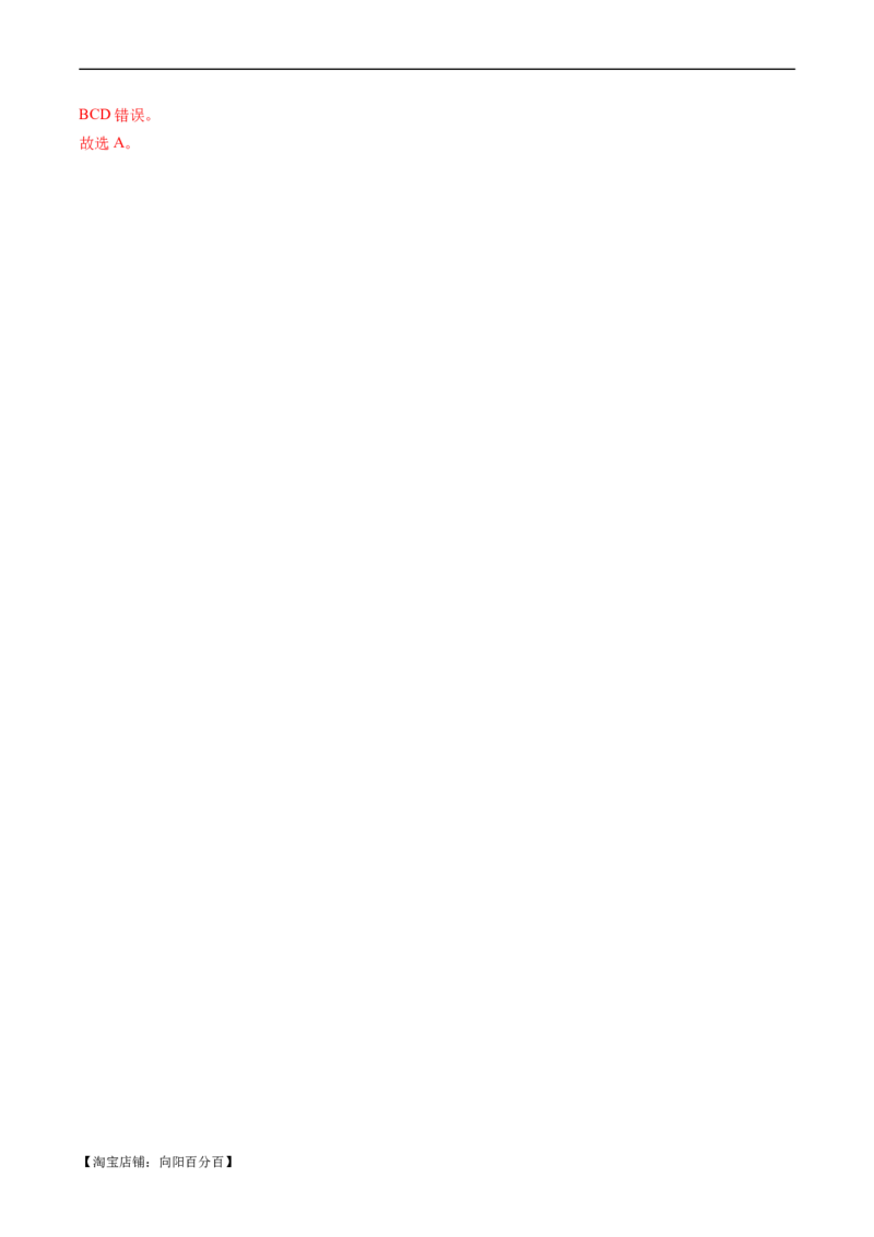 清单01生物和生物圈(6大考点+5大高频命题点）（教师版）_6生物中考复习_2024年中考复习资料_一轮复习资料_完口袋书2024年中考生物一轮复习知识清单_教师版（含答案解析）