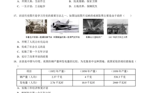 模块03中国现代史选择题专项100练（原卷版）_8历史中考复习_2024年中考复习资料_一轮复习资料_❤历史备战2024年中考历史一轮复习考点帮（部编版）_配套练习