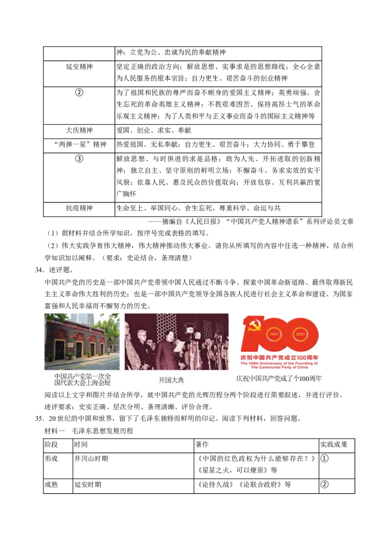 模块02中国近代史历史小论文+观点论述题专项50练（原卷版）_8历史中考复习_2024年中考复习资料_一轮复习资料_❤历史备战2024年中考历史一轮复习考点帮（部编版）_配套练习
