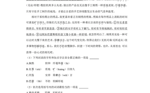 2022年山东省潍坊市中考语文试卷_中考复习资料_语数英物化_1语文中考复习_2025年中考资料_中考真题（近三年）_2022年中考语文试卷130份