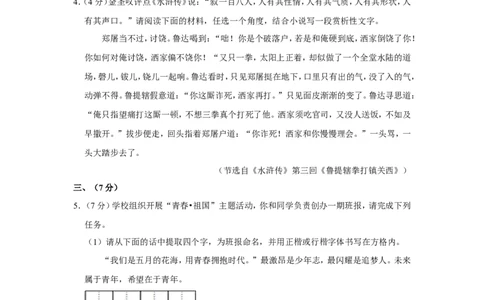 2022年山东省潍坊市中考语文试卷_中考复习资料_语数英物化_1语文中考复习_2025年中考资料_中考真题（近三年）_2022年中考语文试卷130份