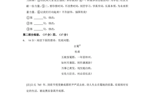 2022年山东省潍坊市中考语文试卷_中考复习资料_语数英物化_1语文中考复习_2025年中考资料_中考真题（近三年）_2022年中考语文试卷130份