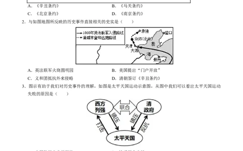 模块检测卷04中国近代史（25+3模式）（原卷版）_8历史中考复习_2024年中考复习资料_一轮复习资料_❤历史备战2024年中考历史一轮复习考点帮（部编版）_配套练习