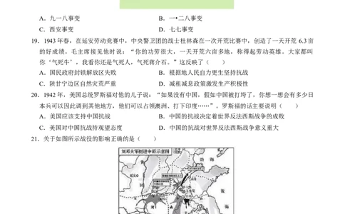 模块检测卷04中国近代史（25+3模式）（原卷版）_8历史中考复习_2024年中考复习资料_一轮复习资料_❤历史备战2024年中考历史一轮复习考点帮（部编版）_配套练习