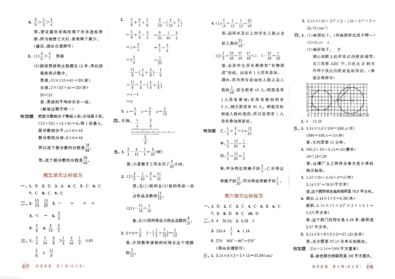 测评卷苏教数学5下_26春53小学系列合集_2-6年级数学下册苏教版《53天天练》_53天天练苏教数学5下
