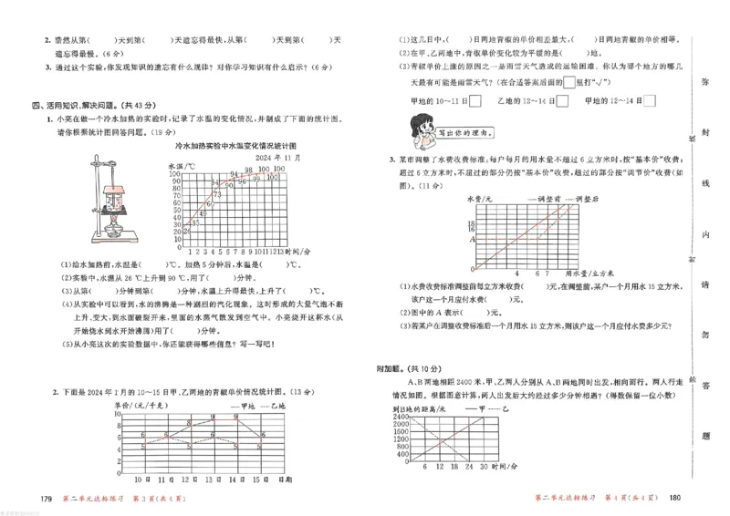 测评卷苏教数学5下_26春53小学系列合集_2-6年级数学下册苏教版《53天天练》_53天天练苏教数学5下