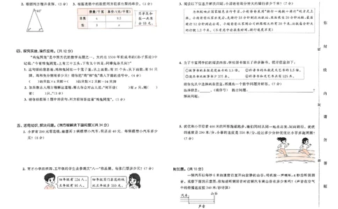 测评卷苏教数学5下_26春53小学系列合集_2-6年级数学下册苏教版《53天天练》_53天天练苏教数学5下