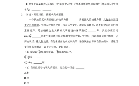 2022年吉林省中考语文试卷_中考复习资料_语数英物化_1语文中考复习_2025年中考资料_中考真题（近三年）_2022年中考语文试卷130份