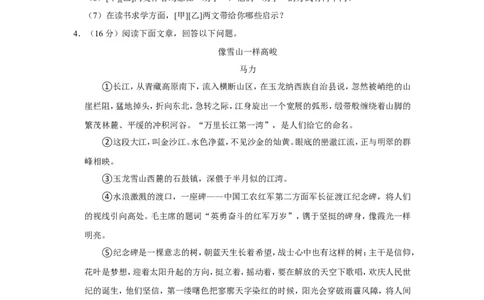 2022年吉林省中考语文试卷_中考复习资料_语数英物化_1语文中考复习_2025年中考资料_中考真题（近三年）_2022年中考语文试卷130份